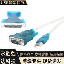 usb�Drs232���ھ�DB9��ᘴ����D�Q�������D�Q�����^ĸ��com��ݔ��