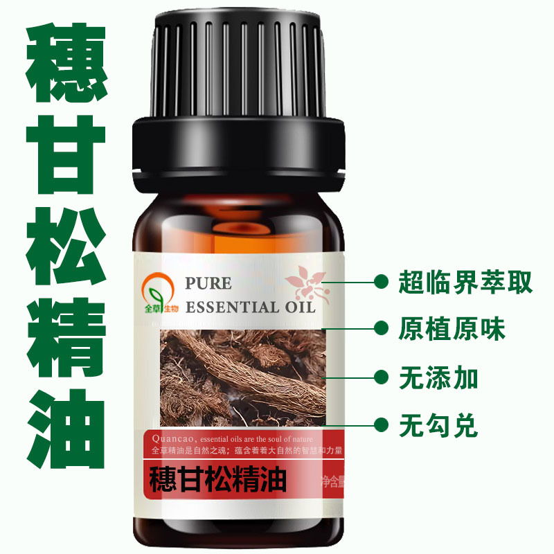 노간송 에센셜 오일 50ml