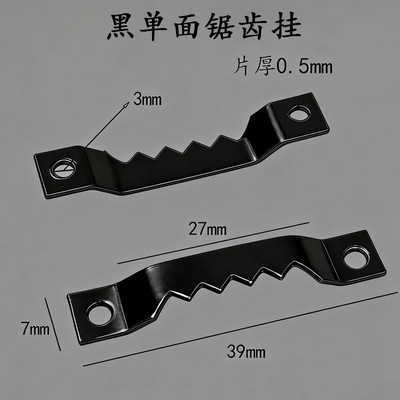 Photo frame cross stitch oil painting special hook black serrated hanging single serrated hanging straight bar hanging hardware accessories