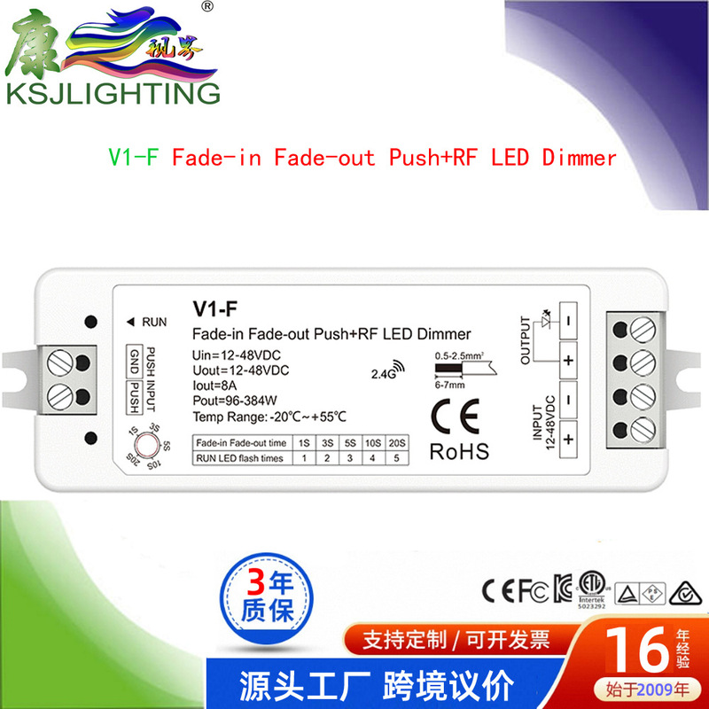 V1-F Gradual Dimming Positive and Negative Trigger Push+Rf2.4Ghz Dc12-48V8A Led Constant Voltage Controller