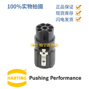 HARTING��ͤ 21175270000 M17 14A8ᘹ��^��о�����0.08...1mm&sup2;