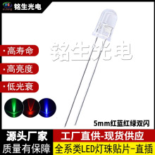 5mm直插LED交通信号灯珠红绿蓝灯珠高亮度高显低功耗发光二极管