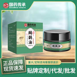 国药传承鸸鹋油外用保健膏膝盖腰腿草本萃取全身通用艾草膏现货