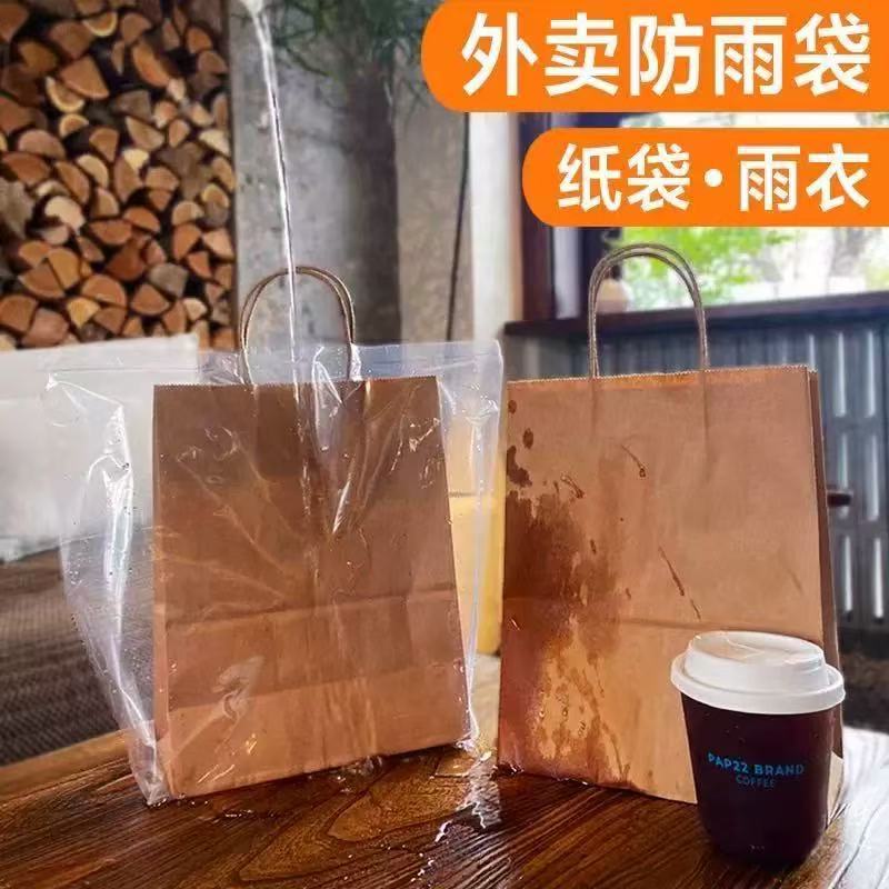 Portable rainproof takeaway bag, rainproof paper bag for milk tea and beverages, waterproof Rainproof coffee bag, rainproof bag for Luckin Coffee Portable rainproof takeaway bag, rainproof paper bag for milk tea and beverages, waterproof Rainproof coffee bag, rainproof bag for Luckin Coffee