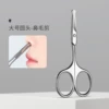 Large round nose hair clipper