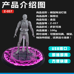 Model Gundam light plate, model, figure, display, light disc, formation, light plate 15*15