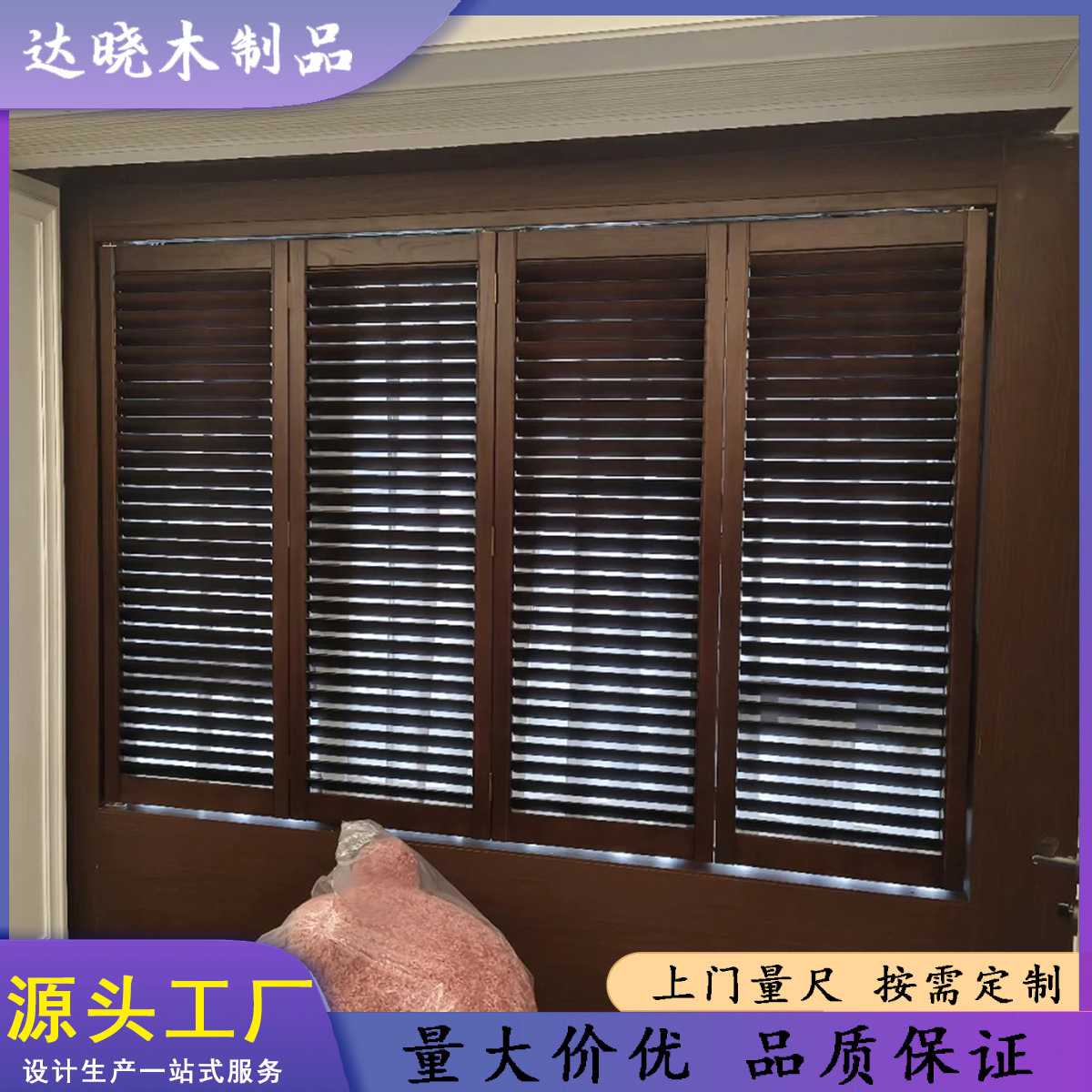 Жалюзи деревянные Qiao Lingnan фиксированные