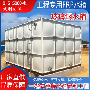 �����ˮ�䱣��ˮ��WУFRP�M��ʽ���ˮ��ģ��ƴ�Ӳ����ˮ��