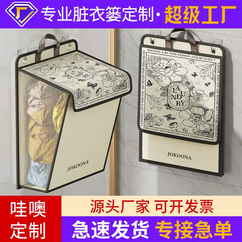 定制脏衣篓可折叠家用壁挂式多功能浴室脏衣服收纳筐大号脏衣篮