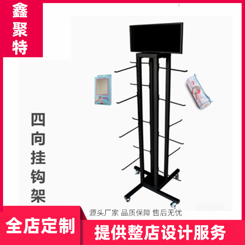 可移动四向挂钩展示架拖鞋袜子货架可调高低展架厂家生产