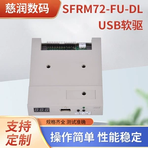 SFRM72-FU-DL USB дисковод для гибких дисков GOTEK вышивальная машина 720K эмулятор флоппи-дисковода U-декодер