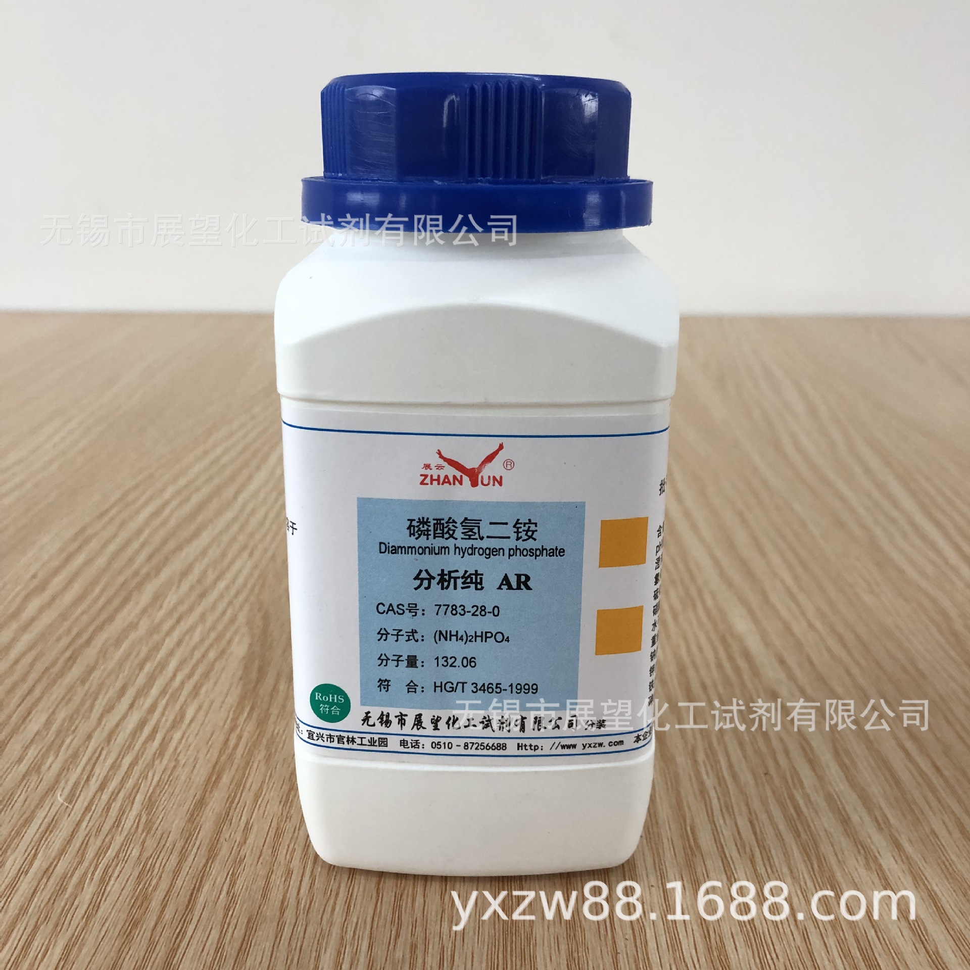磷酸氢二铵 7783-28-0 分析纯 AR500g ≥99.0% 科研实验 化学分析