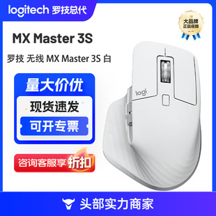 Logitech Master Series Mx Master 3S Wireless Bluetooth Mouse Ergonomics