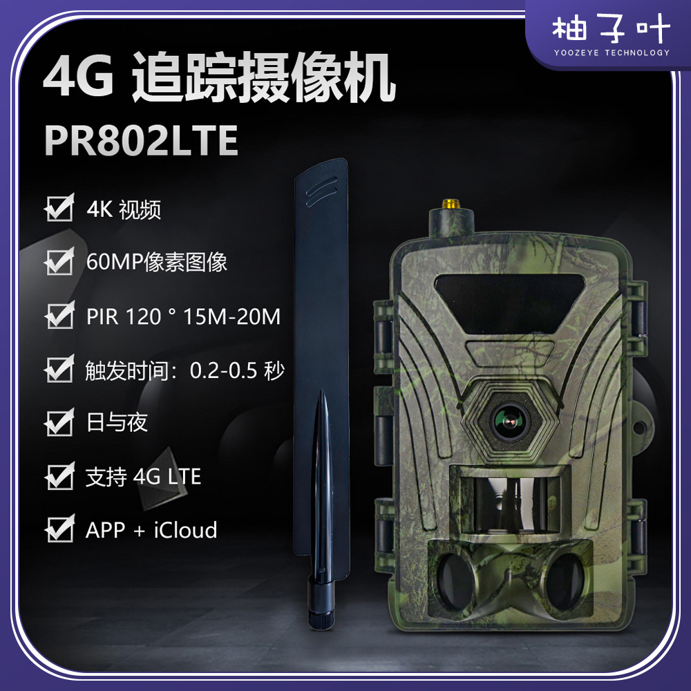 PR802LTE Wireless 4G European Edition Outdoor Monitoring 4K HD Camera Waterproof Infrared Night Vision Hunting Camera