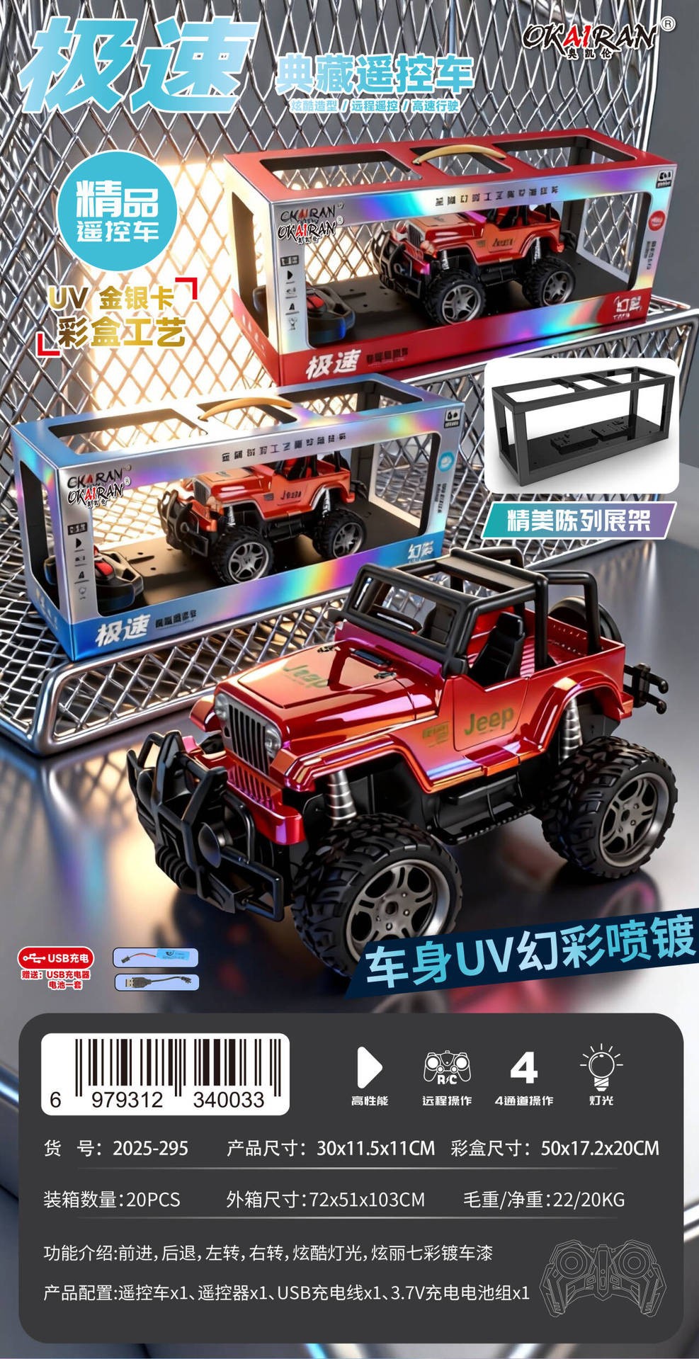 2025-295-1:16 Coche teledirigido Wrangler