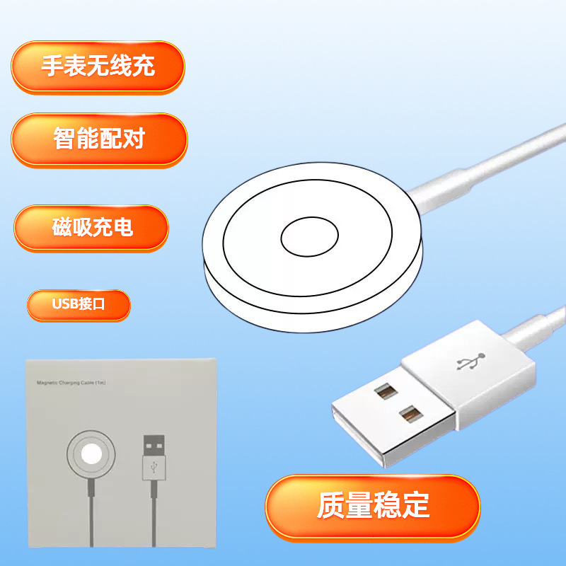 Suitable for Apple Watch Charger Watch Pingguo Watch Wireless Magnetic Charging USB Interface Smart Charging