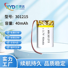 늳�301215�ۺ����늳�40mAh�늳���Ԫ���늳��{�����3.7V