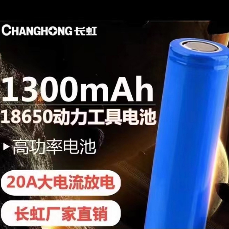 18650 새로운 3.7v Sanjie 1300mah 고속 15C 전력 에너지 저장 원통형 리튬 배터리 제품 배터리 코어