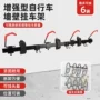 收纳墙上头盔墙壁车筐