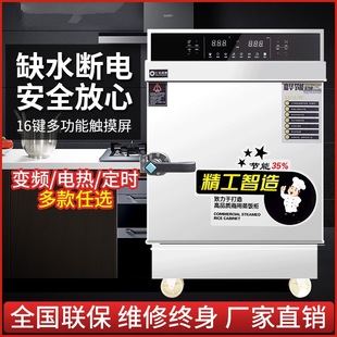 Automatic Commercial Electric Steaming Rice Cabinet Car Machine 220V380V Kitchen Canteen Small Steaming Box Rice Steamed Bread Artifact