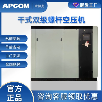 Dry oil-free screw air compressor 37kw permanent magnet frequency conversion energy-saving water lubrication two-stage compressed air compressor