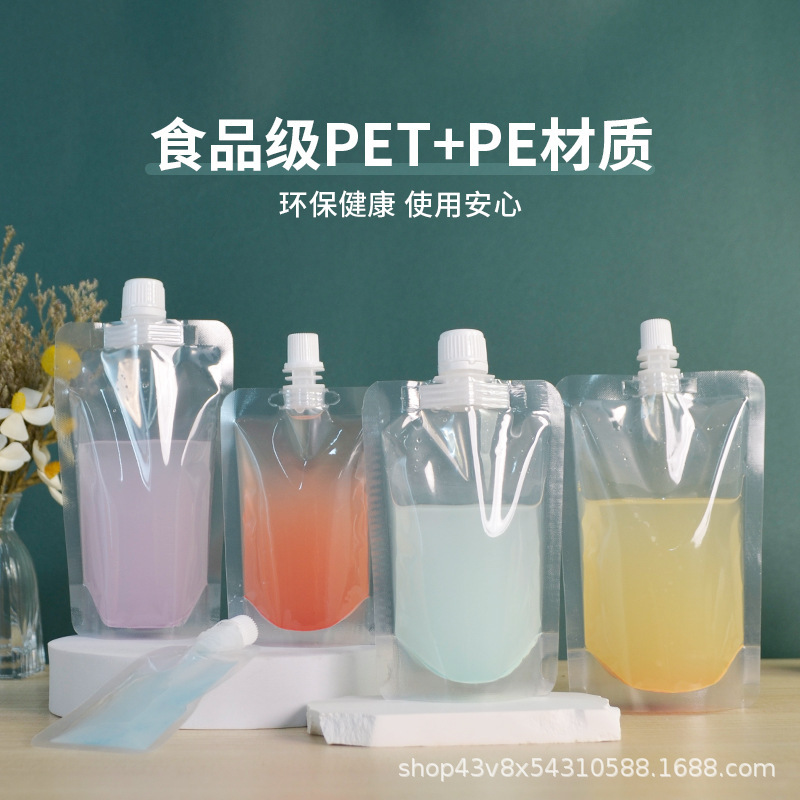 现货透明一次性吸嘴袋奶茶酸奶豆浆中药液体分装包装袋自立饮料袋|undefined