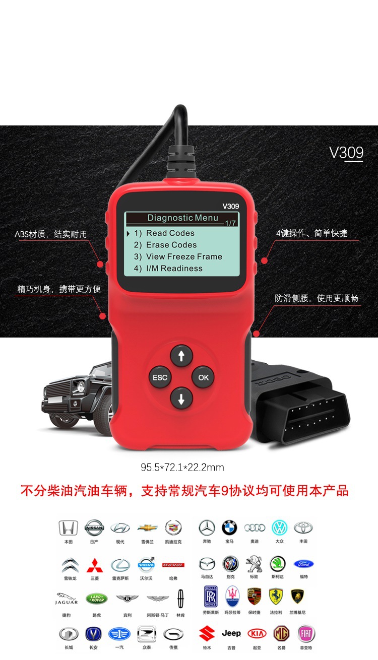 Cross-border V309 OBD2 car engine fault diagnostic tool, ELM327 multi-functional car scanner