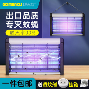 Mosquito killing lamp commercial electric fly killing lamp household electric mosquito lamp LED mosquito killer mosquito repellent mosquito suction fly lamp