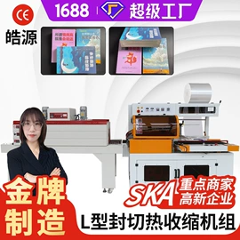 多功能包装机;热收缩包装机;封口机械