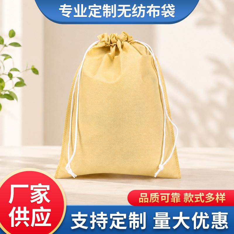 Non-Woven Drawstring Bags with Custom Logo, Dust-Proof Storage Bags for Shoes, Toy Packaging Drawstring Bags, Eco-Friendly Laundry Bags Non-Woven Drawstring Bags with Custom Logo, Dust-Proof Storage Bags for Shoes, Toy Packaging Drawstring Bags, Eco-Friendly Laundry Bags