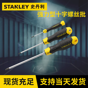 Stanley powerful Phillips screwdriver household screwdriver S2 with magnetic screwdriver anti-slip screwdriver