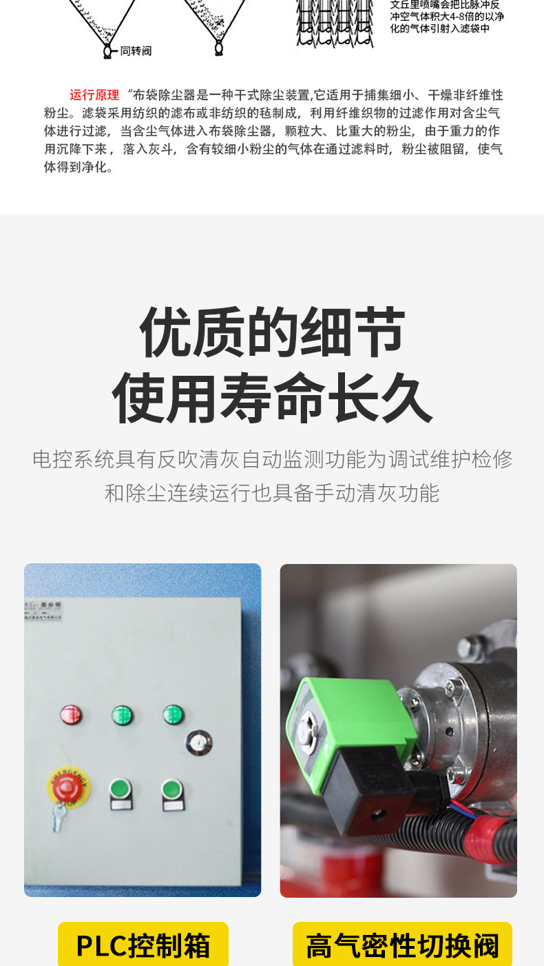布袋除尘器_03.jpg