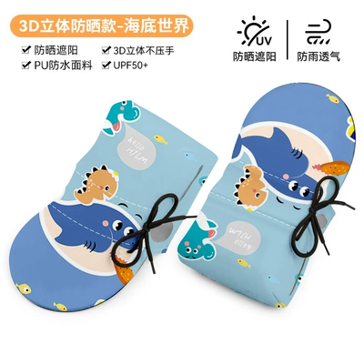 and Non-Slip Handlebar Covers, Handlehold cover - three-dimensional-handlebar-cover-underwater-world-waterproof-and-breathable