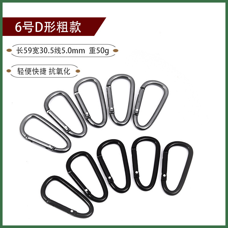 Manufacturer Wholesale Outdoor No. 6 D-Type Thickened Full Gun Gray Full Black Aluminum Alloy Carabiner Quick Hook Key Buckle