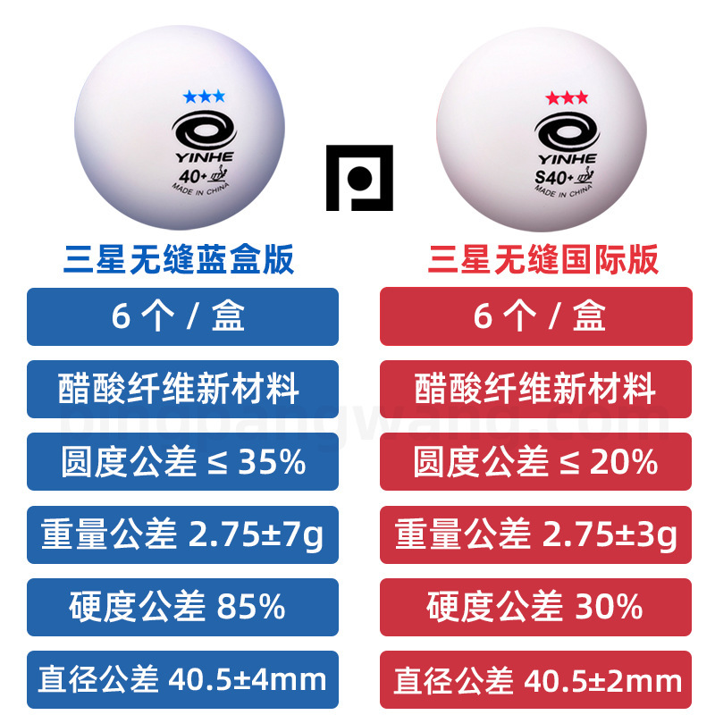 【湿父推薦】銀河サムスンシームレス卓球S40白金力新材料3星専門試合用ボール|undefined