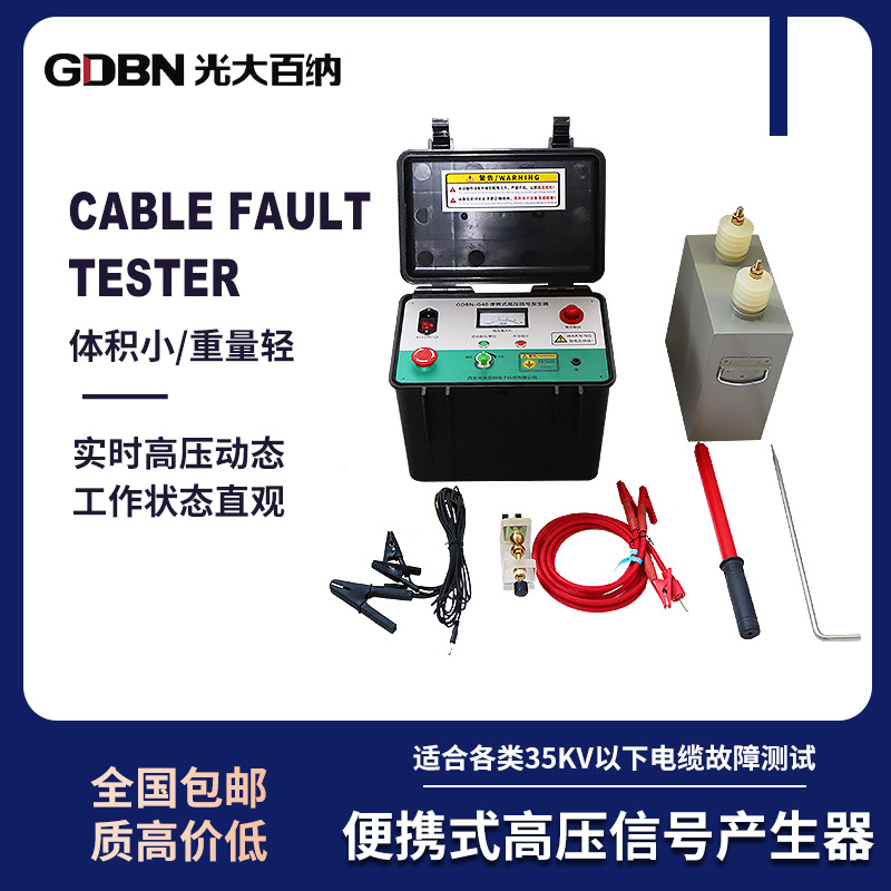 便携式智能高压信号产生器地埋电缆故障测试升压变压器电源放大器