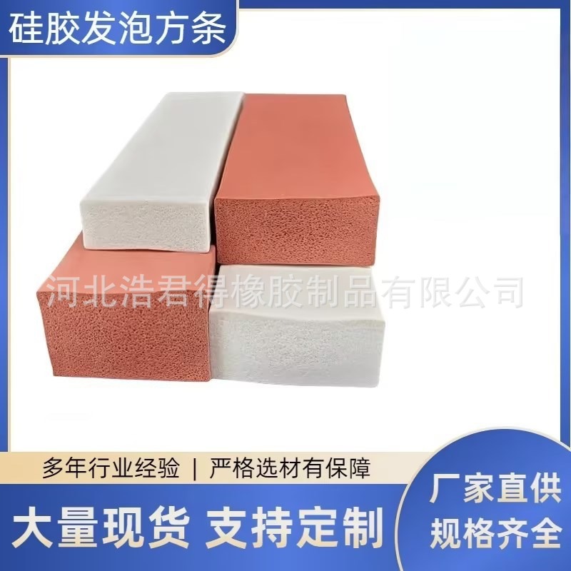 硅胶防撞密封方条抗老化高弹海绵条耐高温发泡密封条硅橡胶防滑