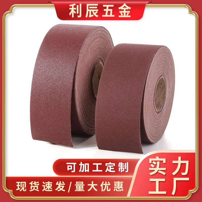 手撕砂布卷砂纸打磨木工家具金属车床抛光沙皮工具纱布卷水砂布