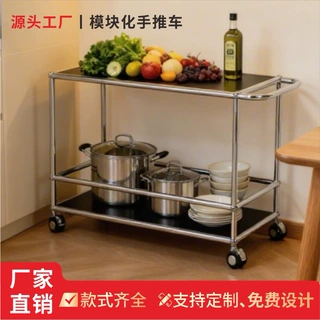 厂家直供模块化餐车不锈钢移动推车商用家用储物餐车支持批量定制