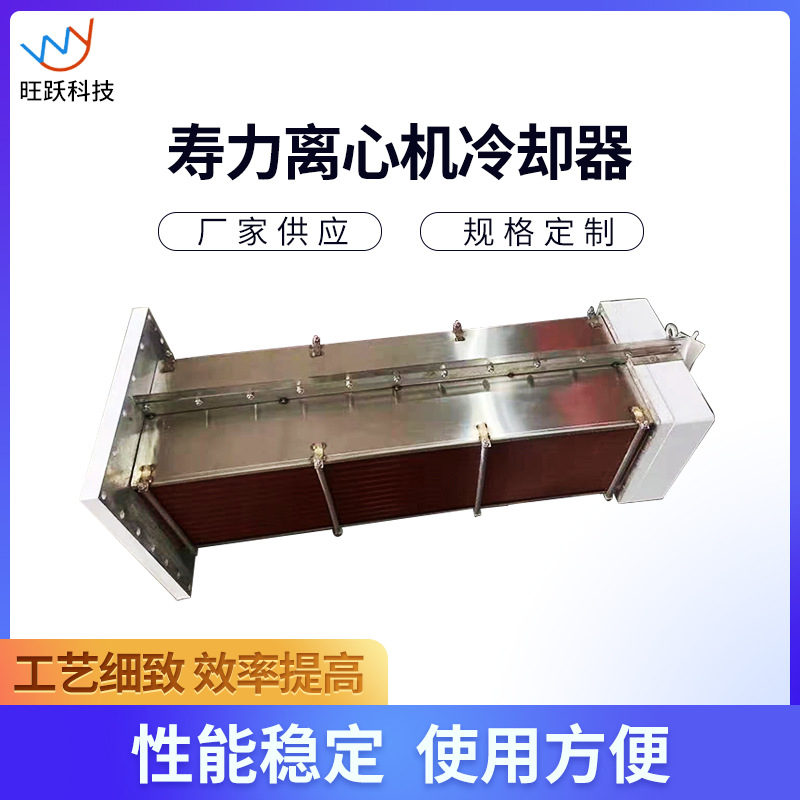 现货离心机冷却器 寿力离心机冷却器JCQ81CLR 规格多样欢迎订购