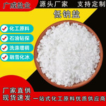 定制厂家低盐水钠盐工业级工业盐工业用烘干副产盐99含量氯化钠