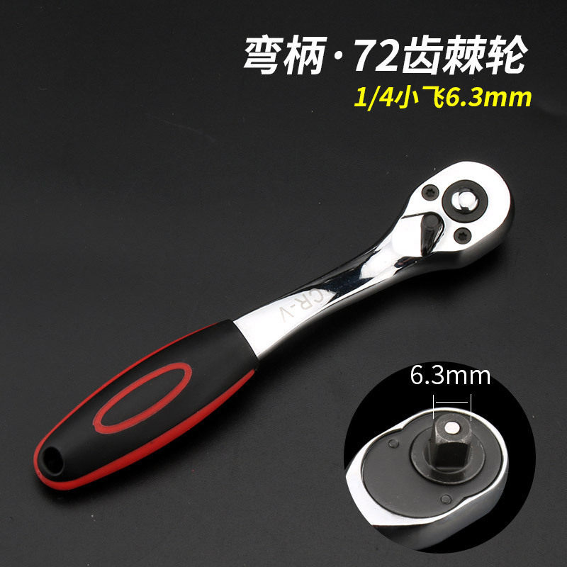 Llave de trinquete rápida manga 72 dientes máquina de rueda rápida herramienta de mano gran volador medio volador pequeño volador hacia adelante y hacia atrás llave rápida