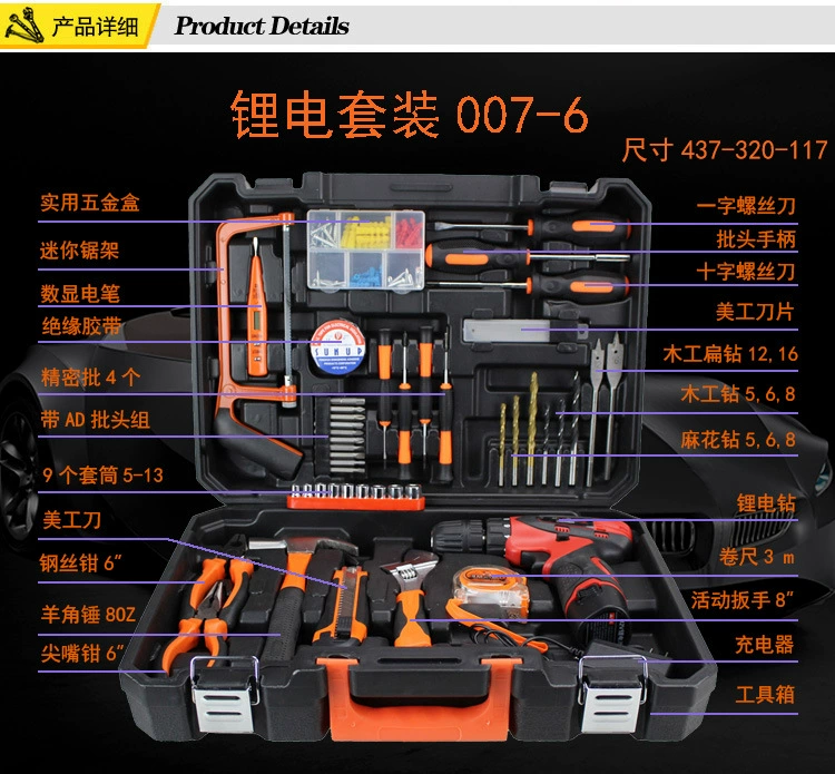 Factory invoicing home hardware tool combination set car maintenance tool electric drill shock drill kitchen tool box