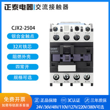 ��̩�����Ӵ���CJX2-2504 ���鳣����ͷ AC 24 110 220 380V ����