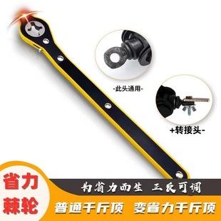 Car Jack labor-saving wrench car small car ratchet wrench labor-saving hand rocker shearing tire unloading tool