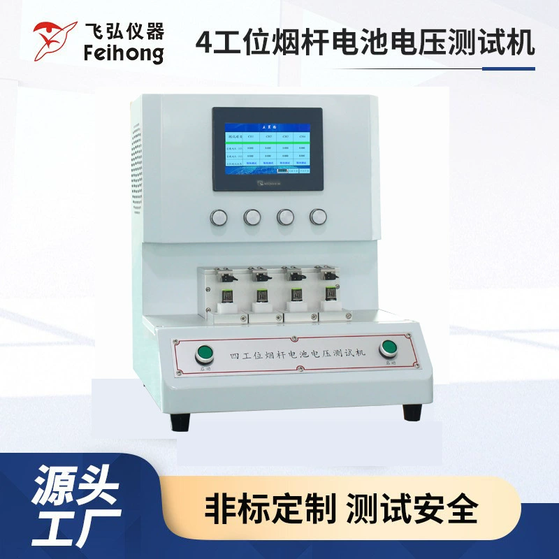 Четырехстантная дымовая машина для испытания напряжения Полуавтоматический точный контроль 4-разрядная дымовая батарея для испытания напряжения