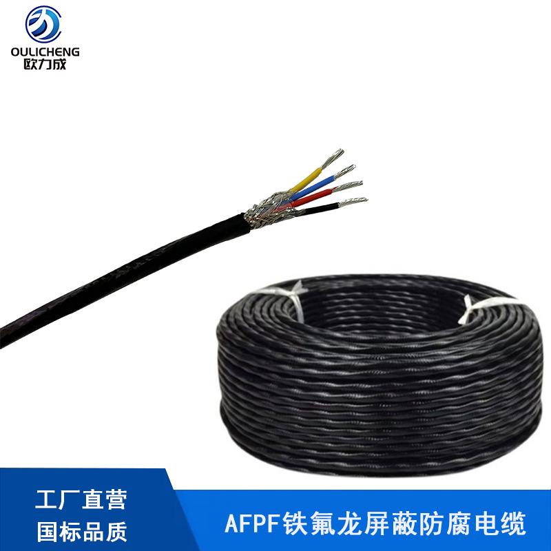 氟塑料双绞耐高温屏蔽线 铁氟龙屏蔽电缆 AFPF2芯3芯4芯5芯6芯8芯