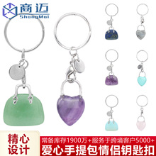现货货源天然水晶爱心手提包情侣款钥匙扣挂件 diy礼品包包配饰饰