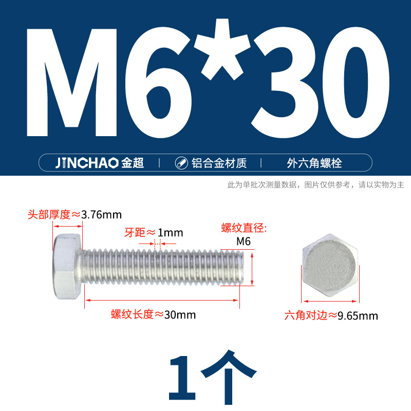 Golden Super Aluminum Hex Bolt M5M6M8