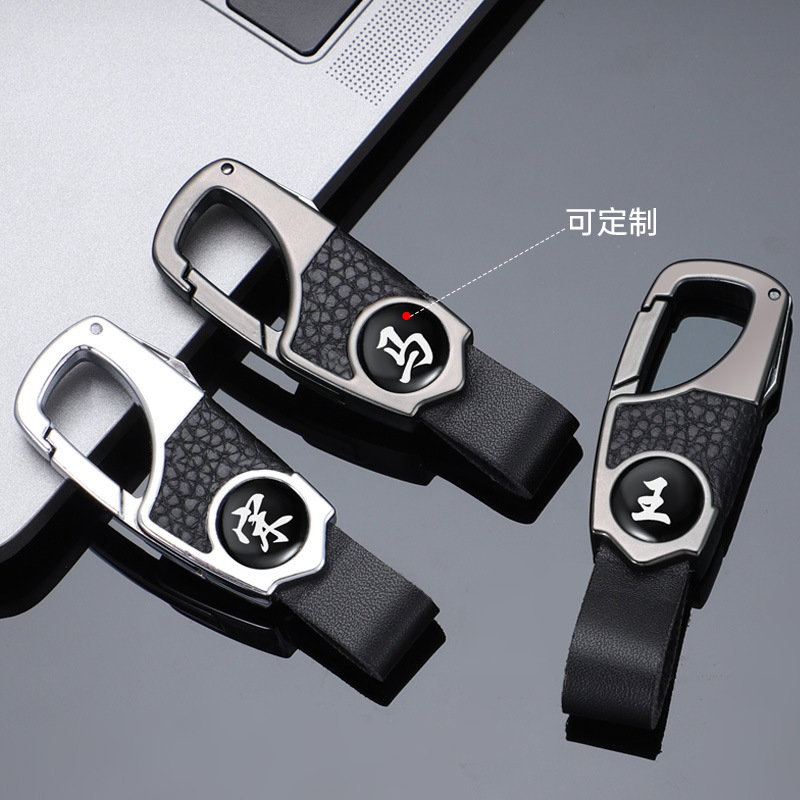 Llavero de coche de apellido Baijia, logotipo de coche de cuero, llavero montado en la cintura, personalidad masculina, llavero nuevo de gama alta, universal